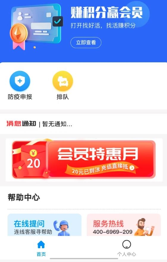 煤易通司机版