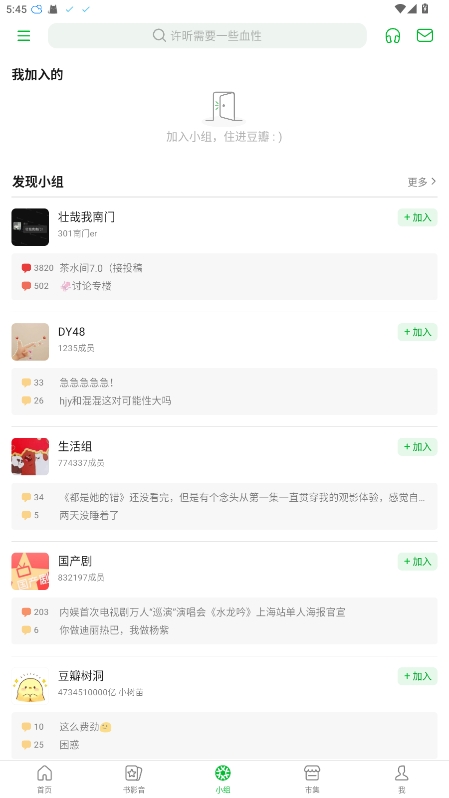豆瓣