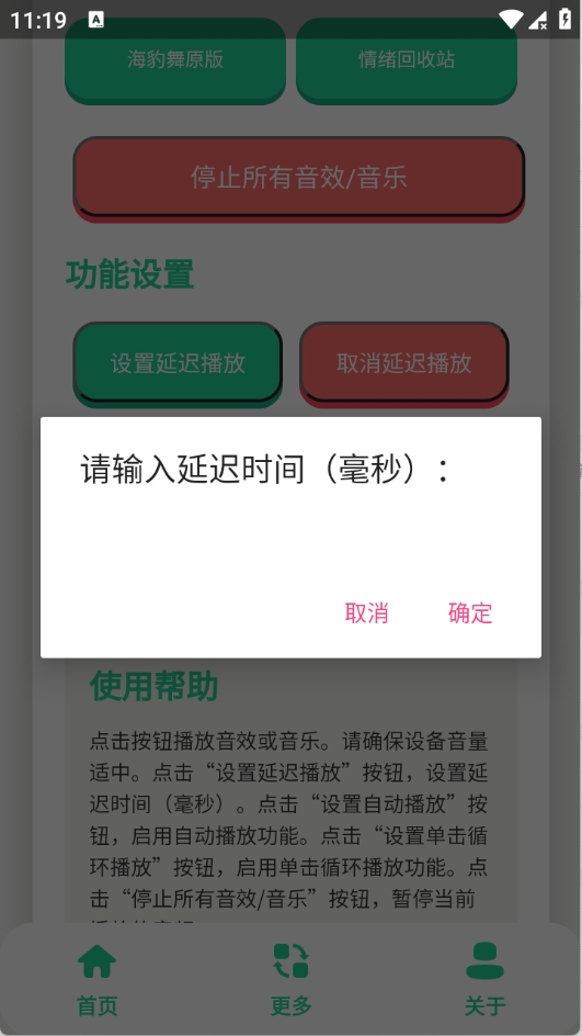 海豹舞语音盒
