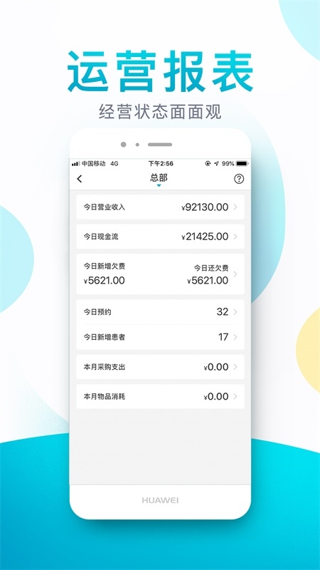 e看牙