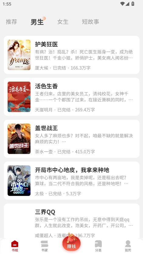 月下追书