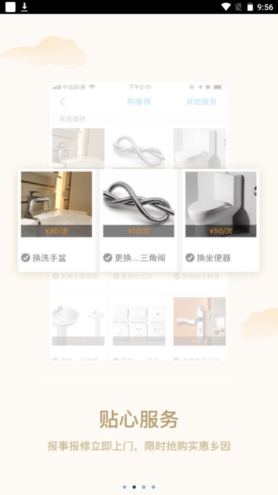 邦泰汇生活