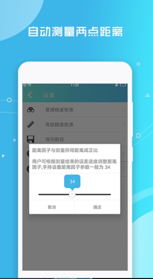 距离测量仪