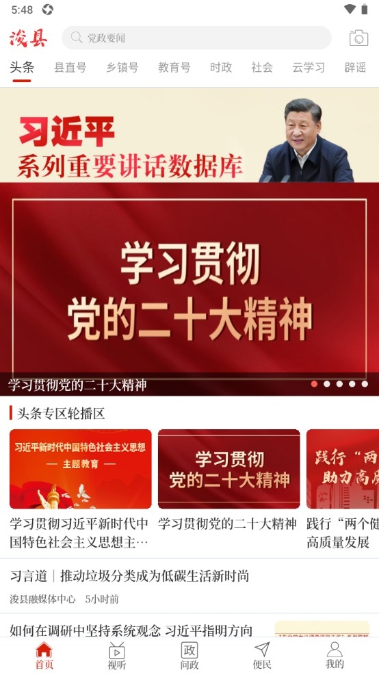 云上浚县