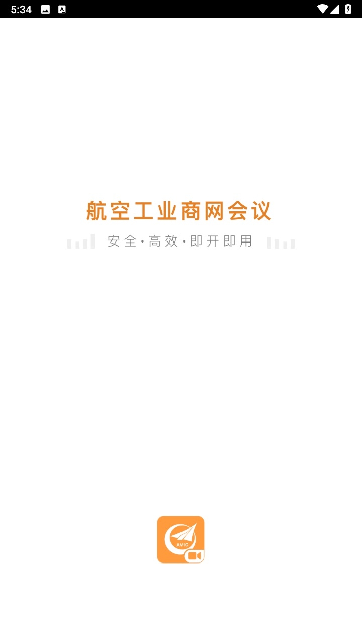 商网会议