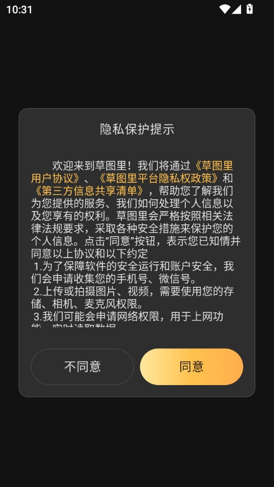 草图里