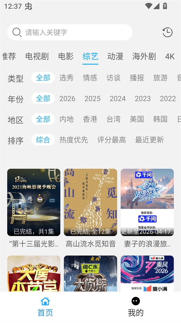 看客影视
