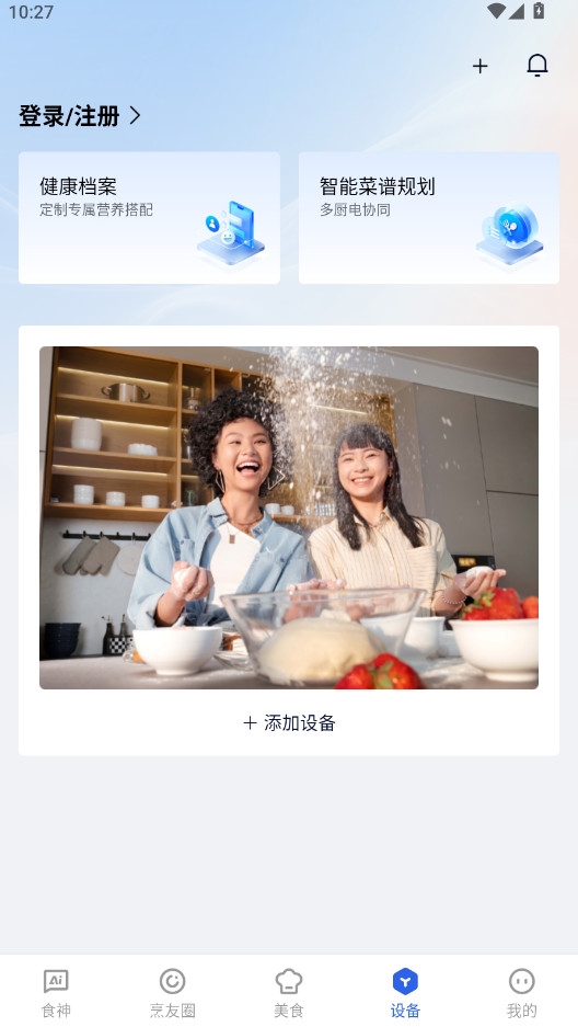 老板食神