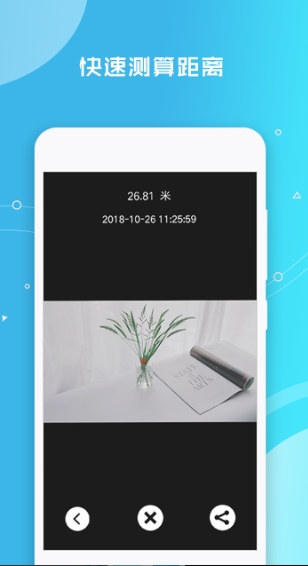 距离测量仪