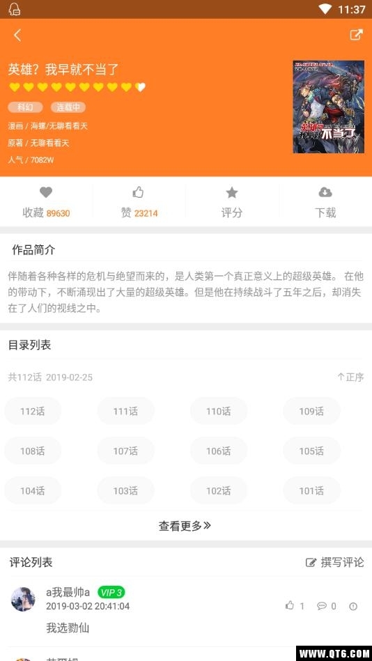 菠萝包轻小说