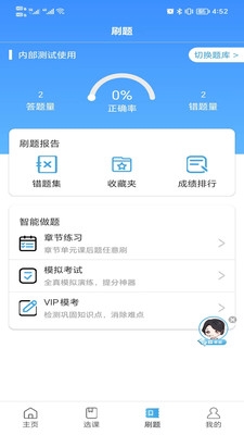 和谐社工