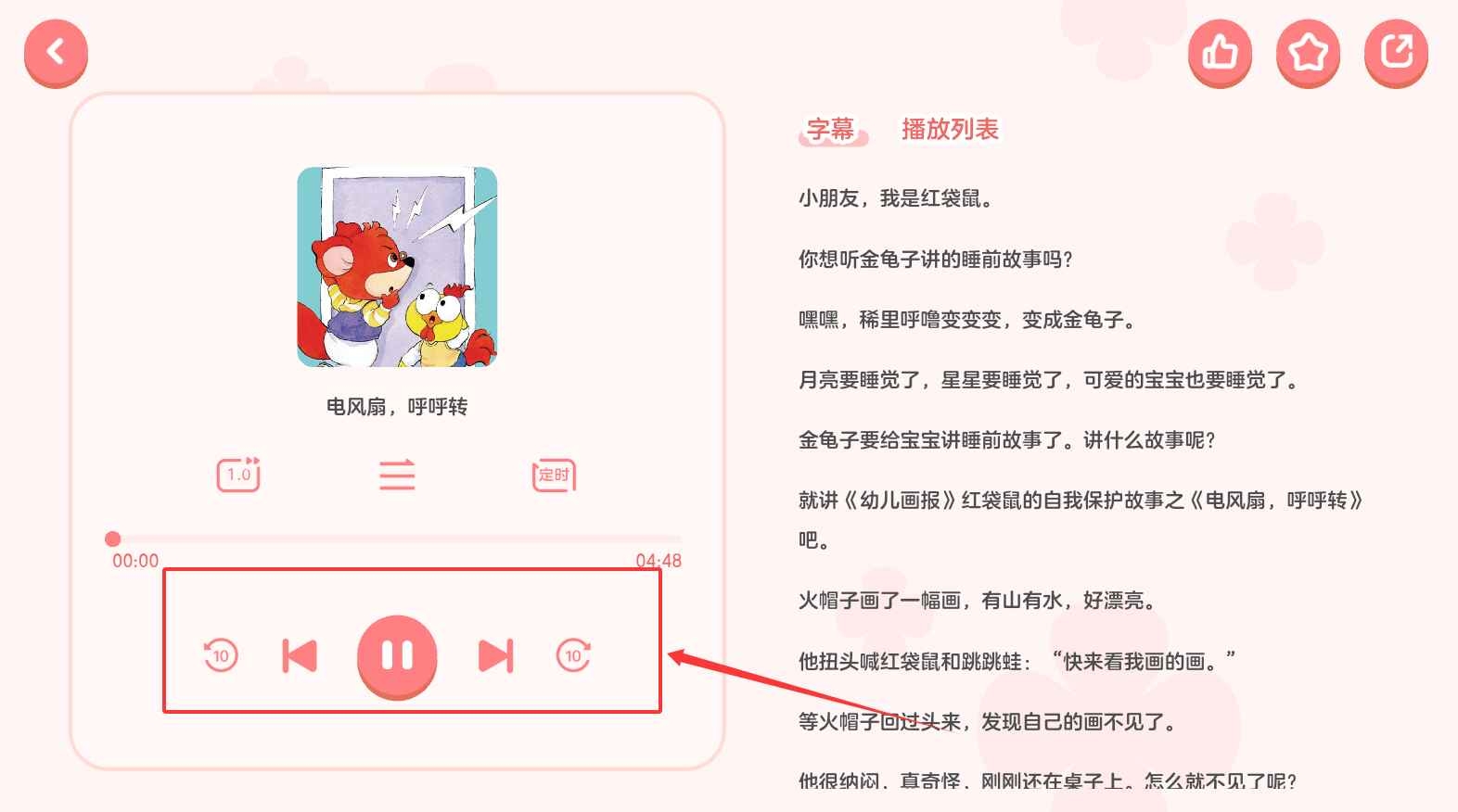 红袋鼠爱悦读