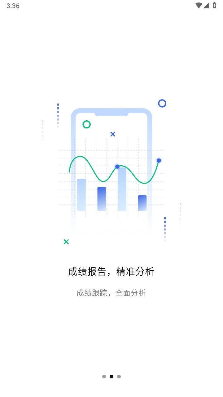 文通云教师端