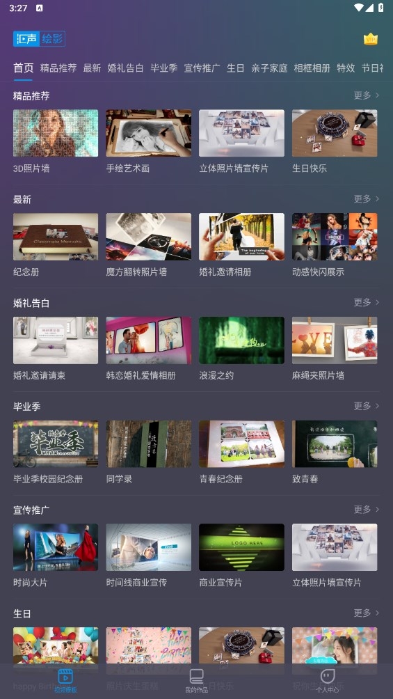 汇声绘影