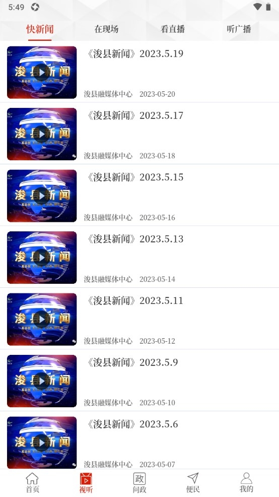云上浚县