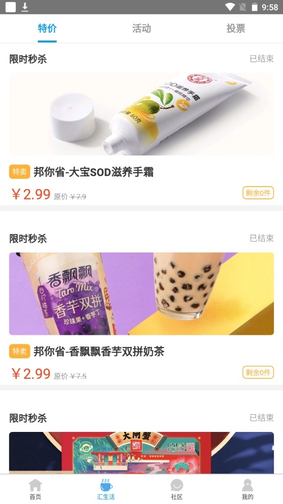 邦泰汇生活