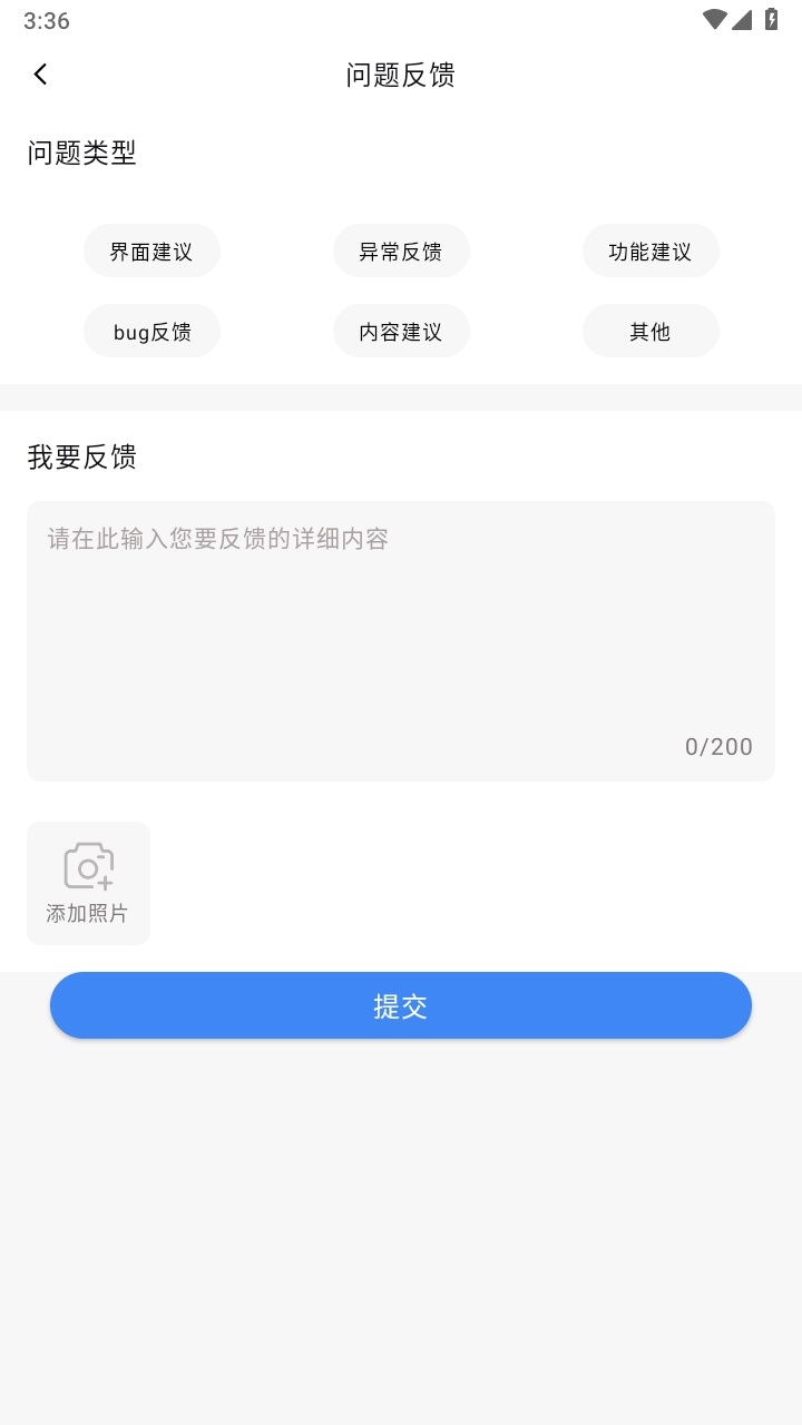 文通云教师端