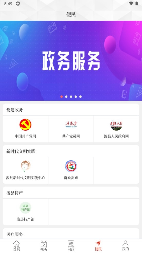 云上浚县
