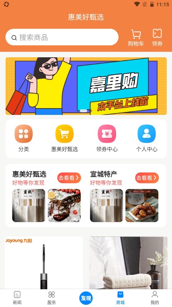 新宣事