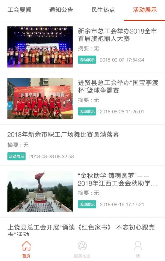 赣工惠