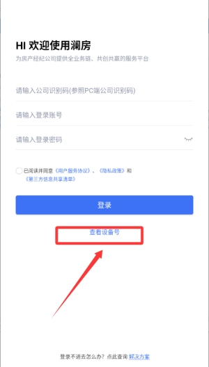 澜房