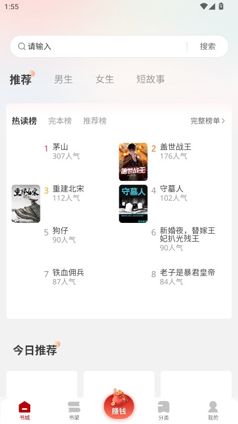 月下追书