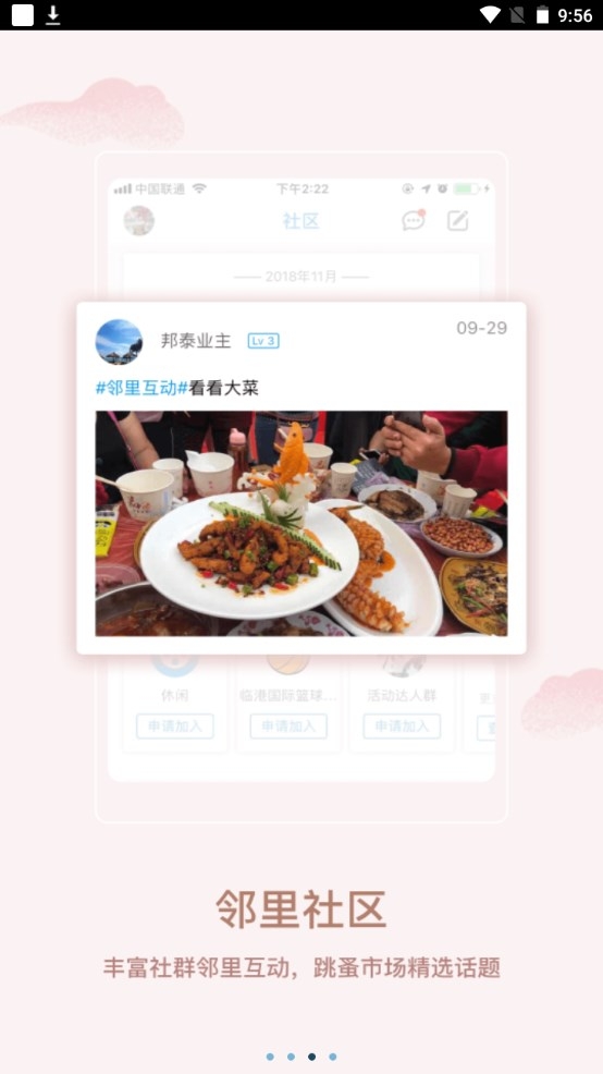 邦泰汇生活