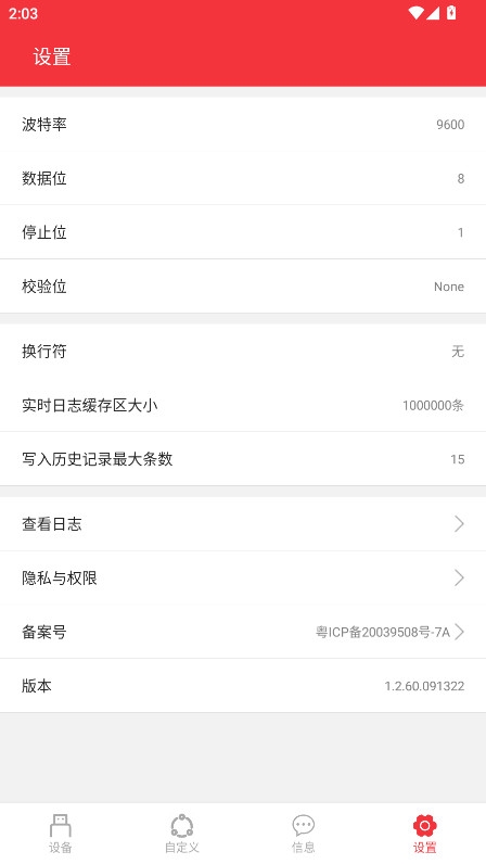 usb串口调试助手