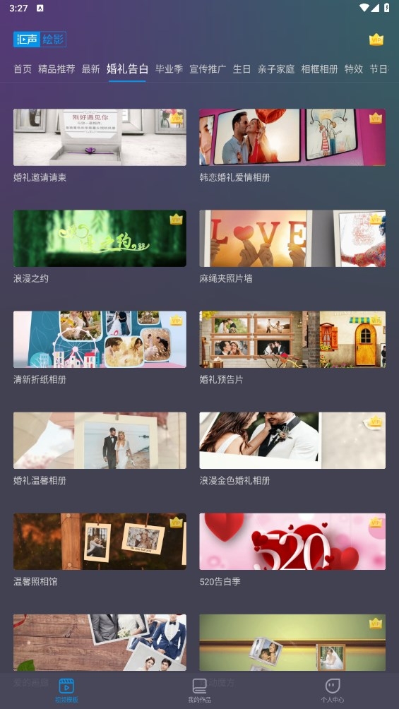 汇声绘影