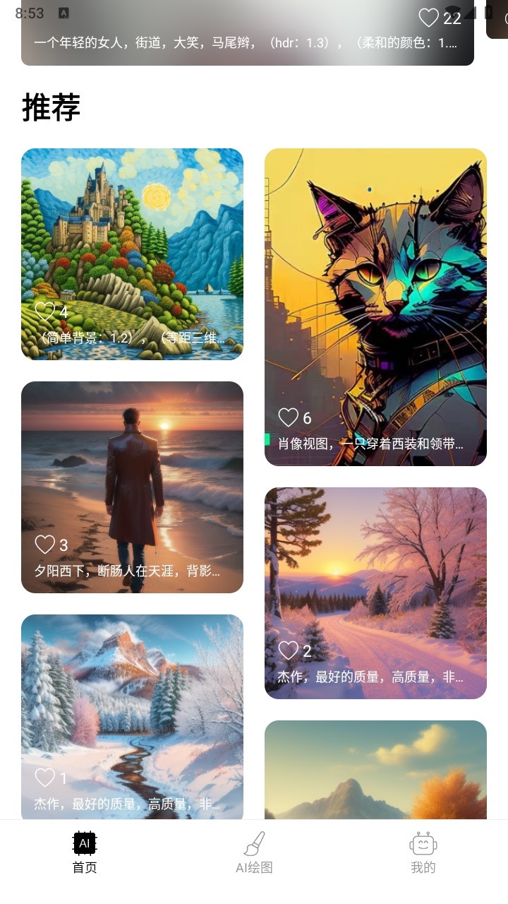 美趣ai官方版