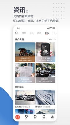 广汽传祺