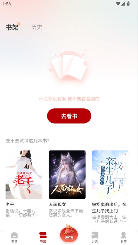 月下追书