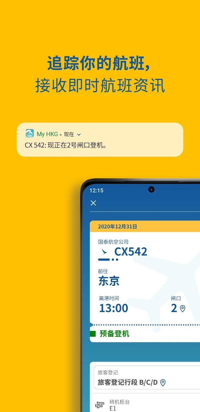 香港国际机场