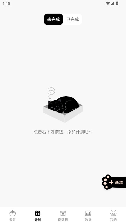 喵喵自律器