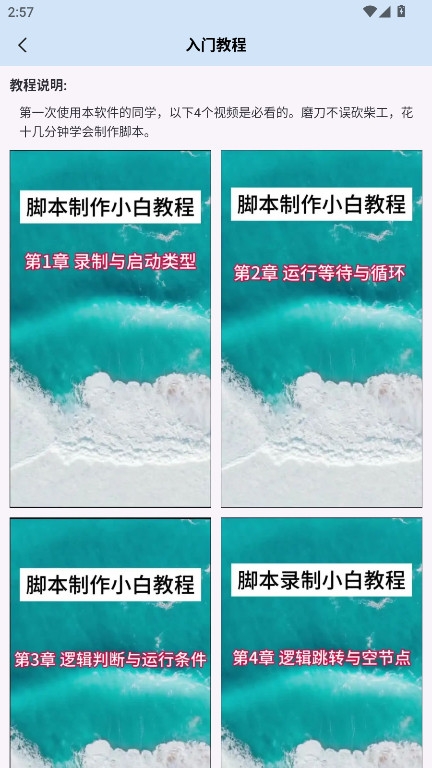自动按键点击