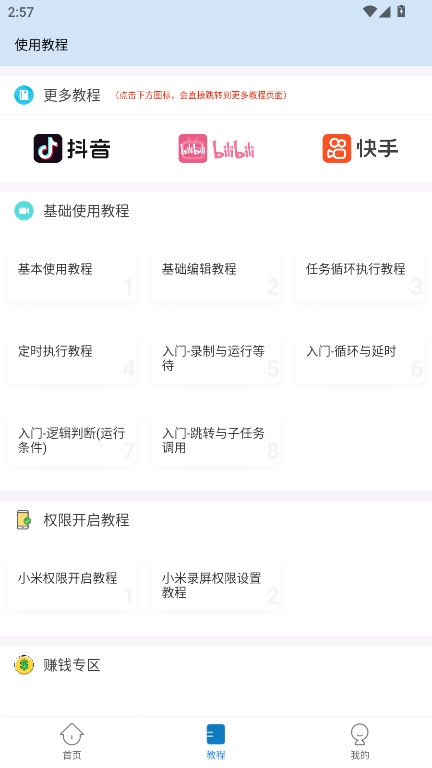 自动按键点击