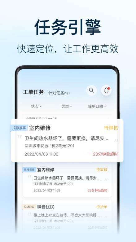 朝昔员工