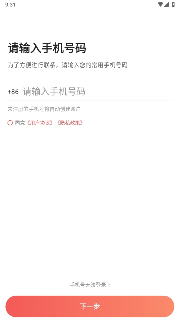 旗妙出行司机端