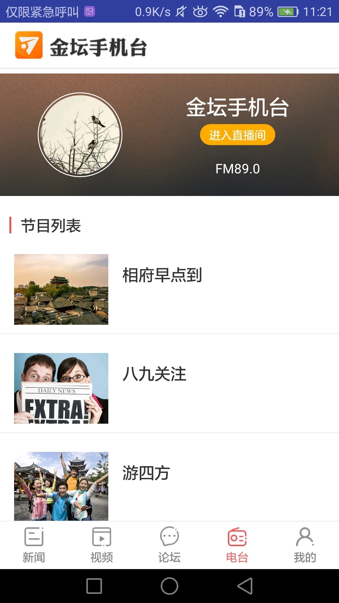 金坛手机台最新版