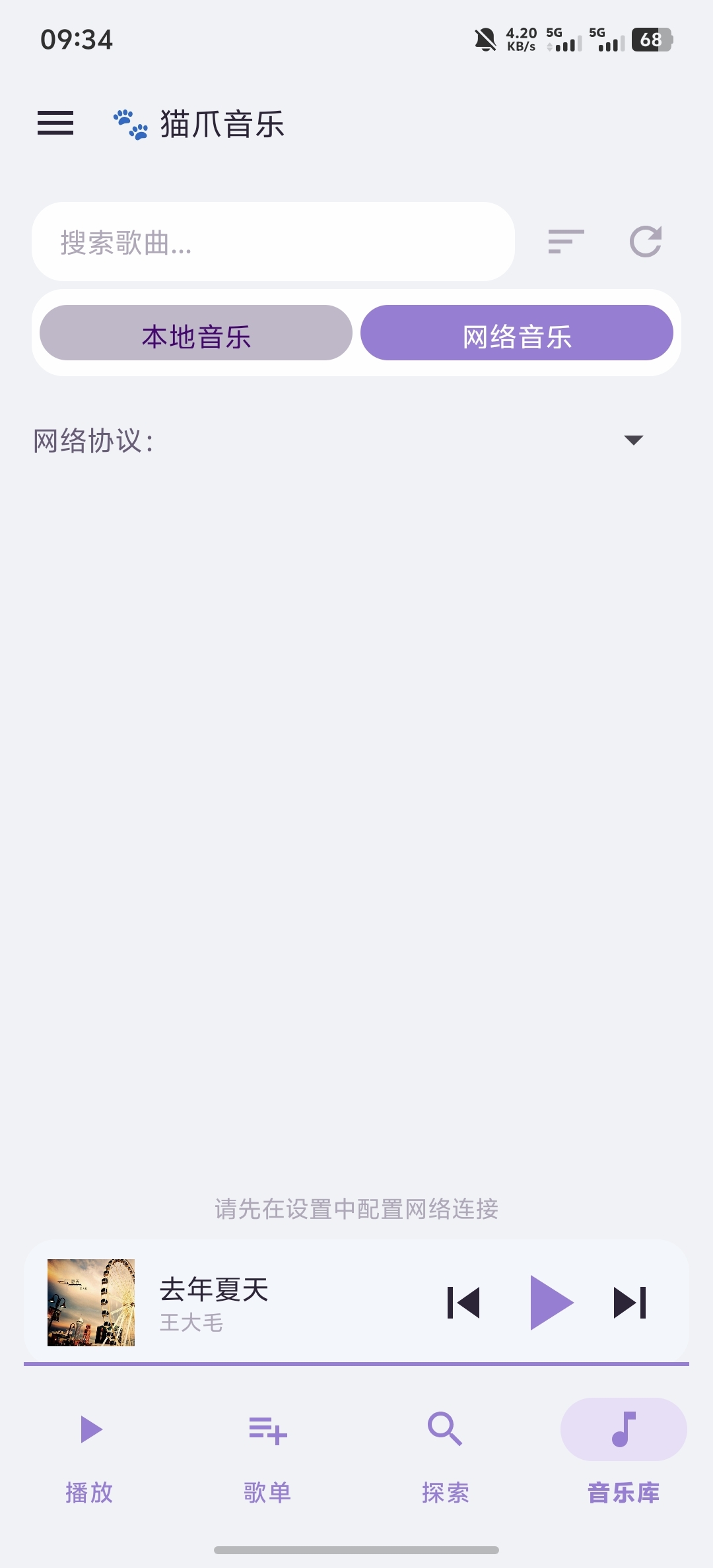 猫爪音乐