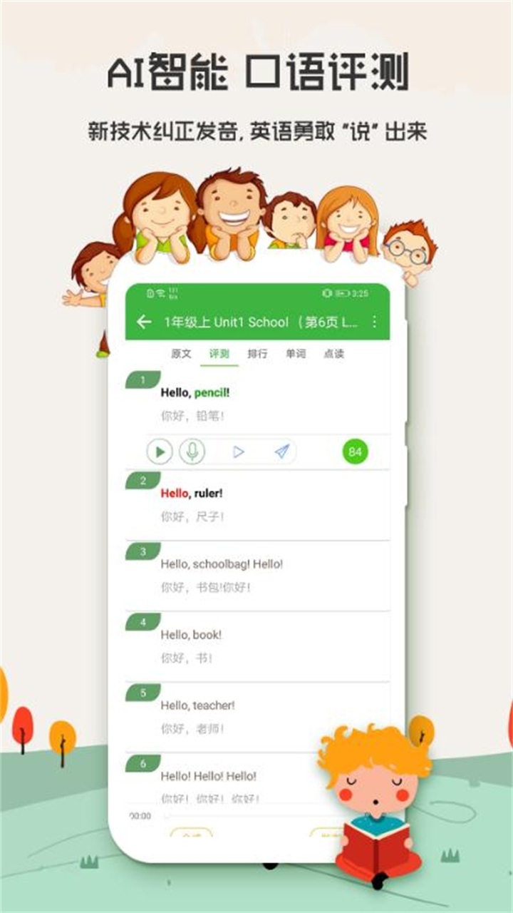 初中英语口语秀