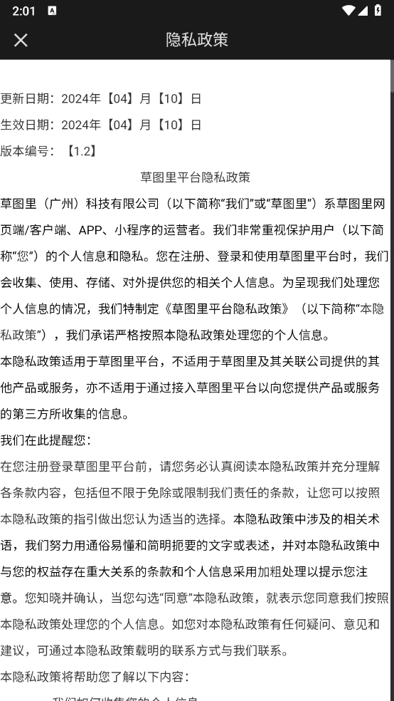 草图里