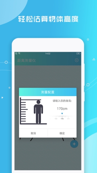 距离测量仪