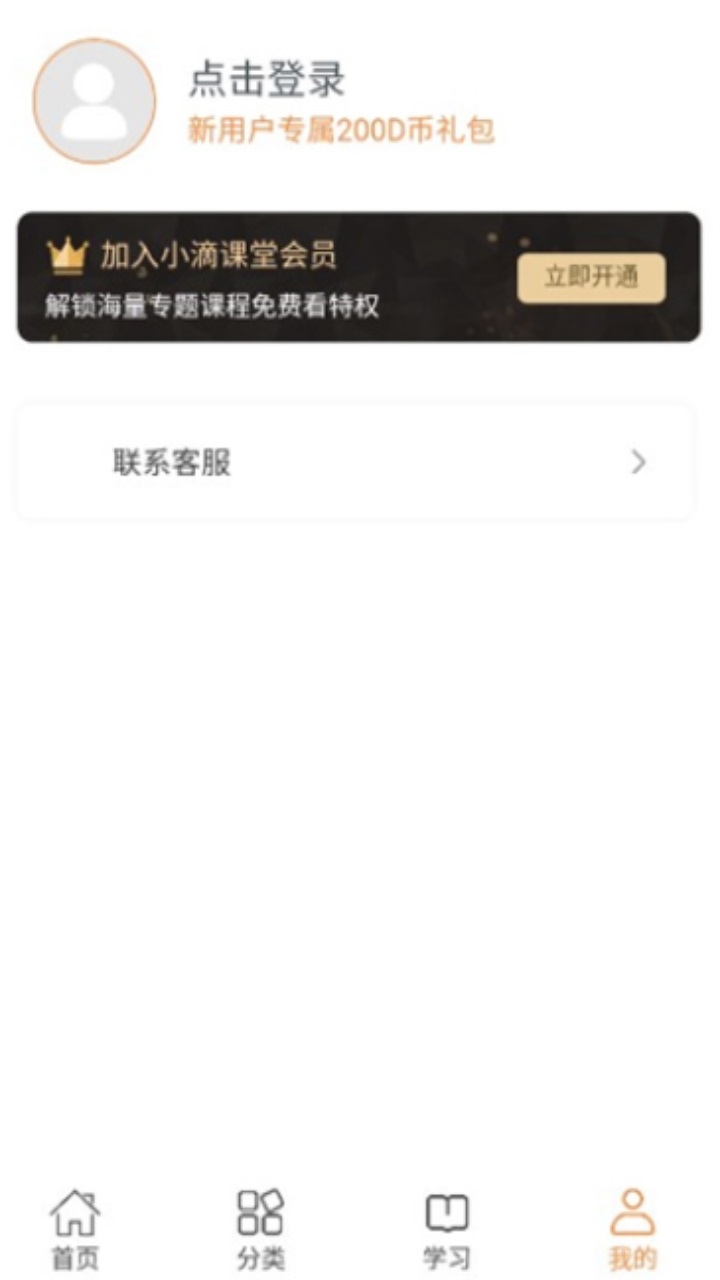 小滴课堂