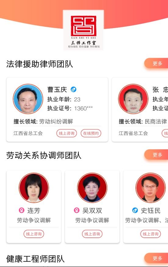赣工惠