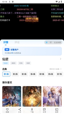 剧开心影视