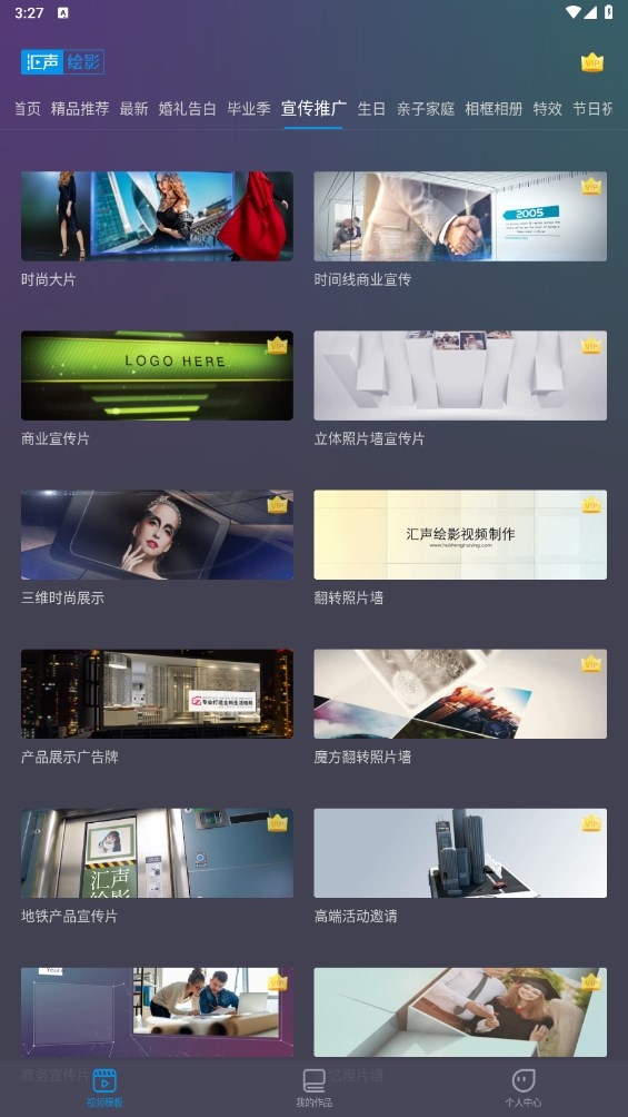 汇声绘影