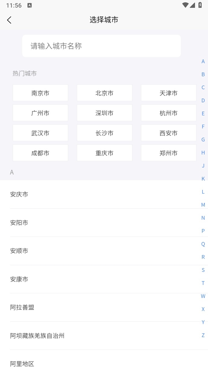 青柠运车