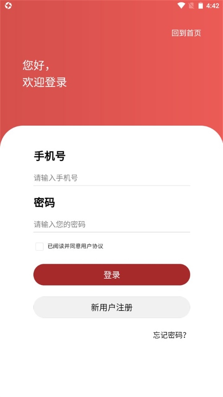 法治观