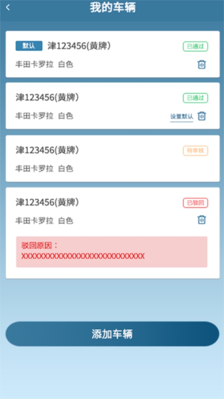路赛德司机
